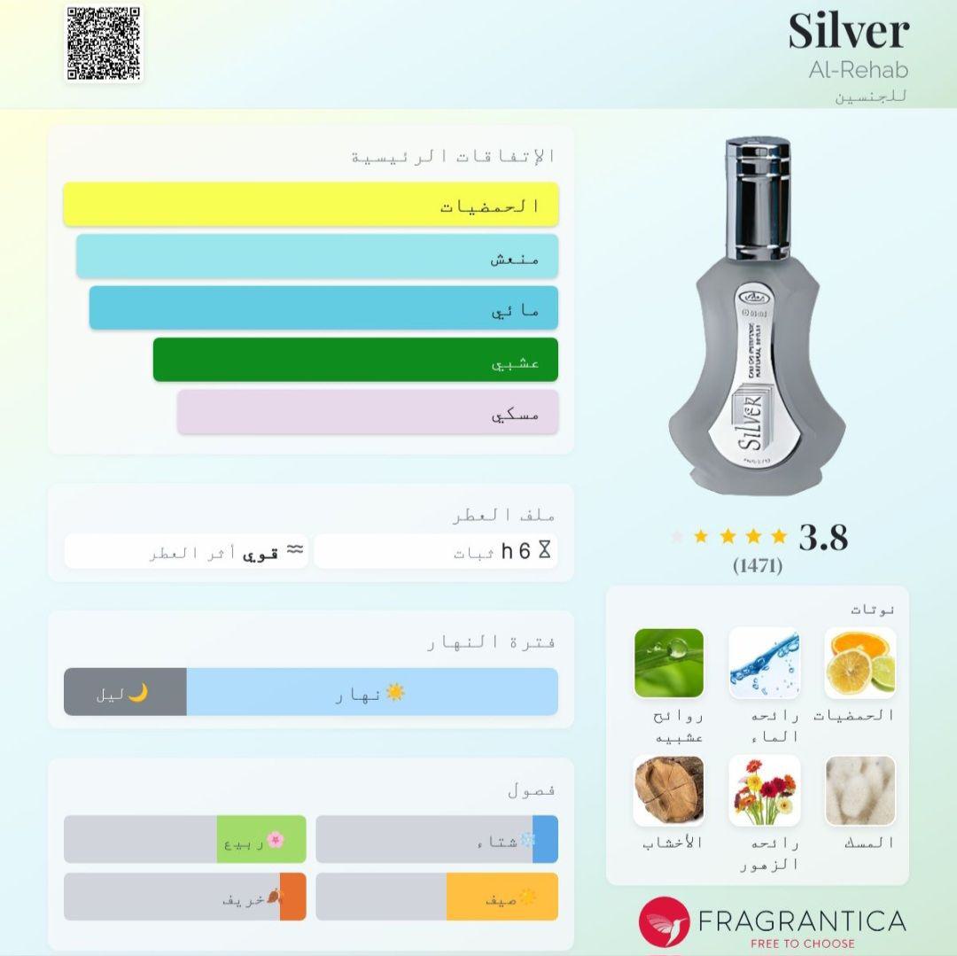 Silver Al-Rehab