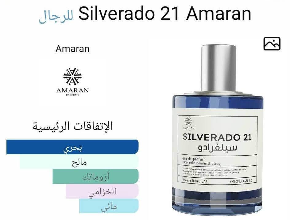 Silverado 21 Amaran