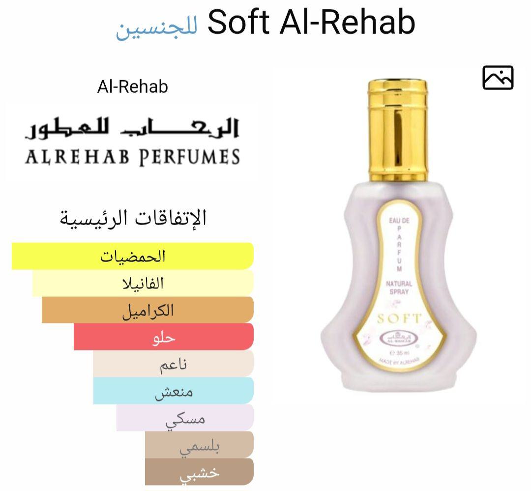 Soft Al-Rehab
