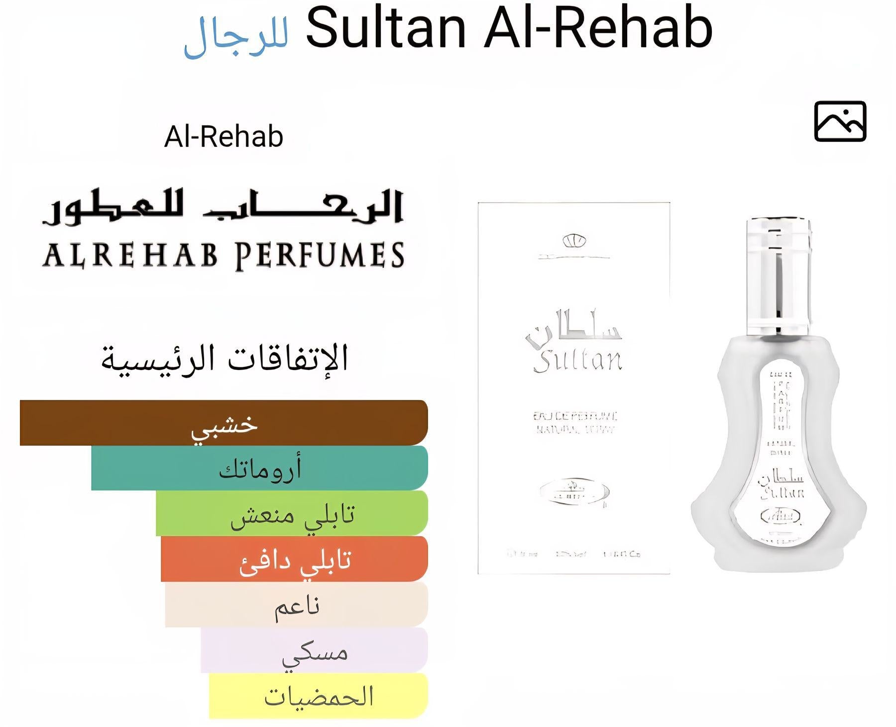 Sultan Al-Rehab