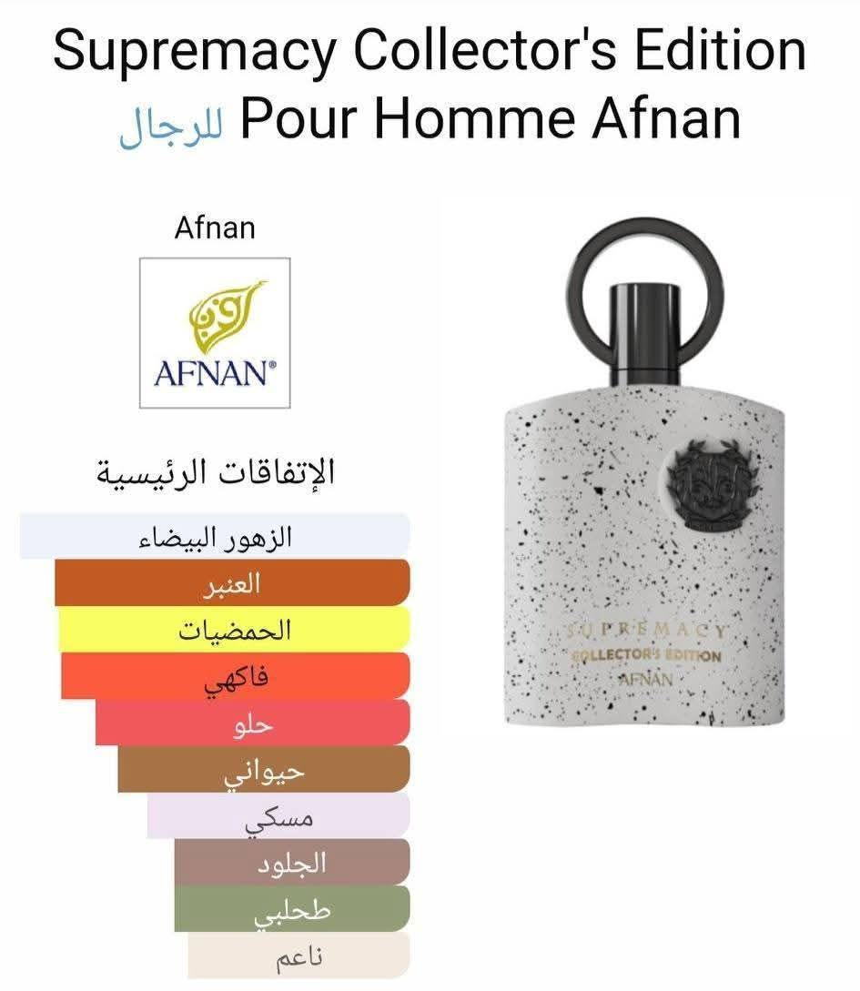 Supremacy Collector's Edition Pour Homme Afnan