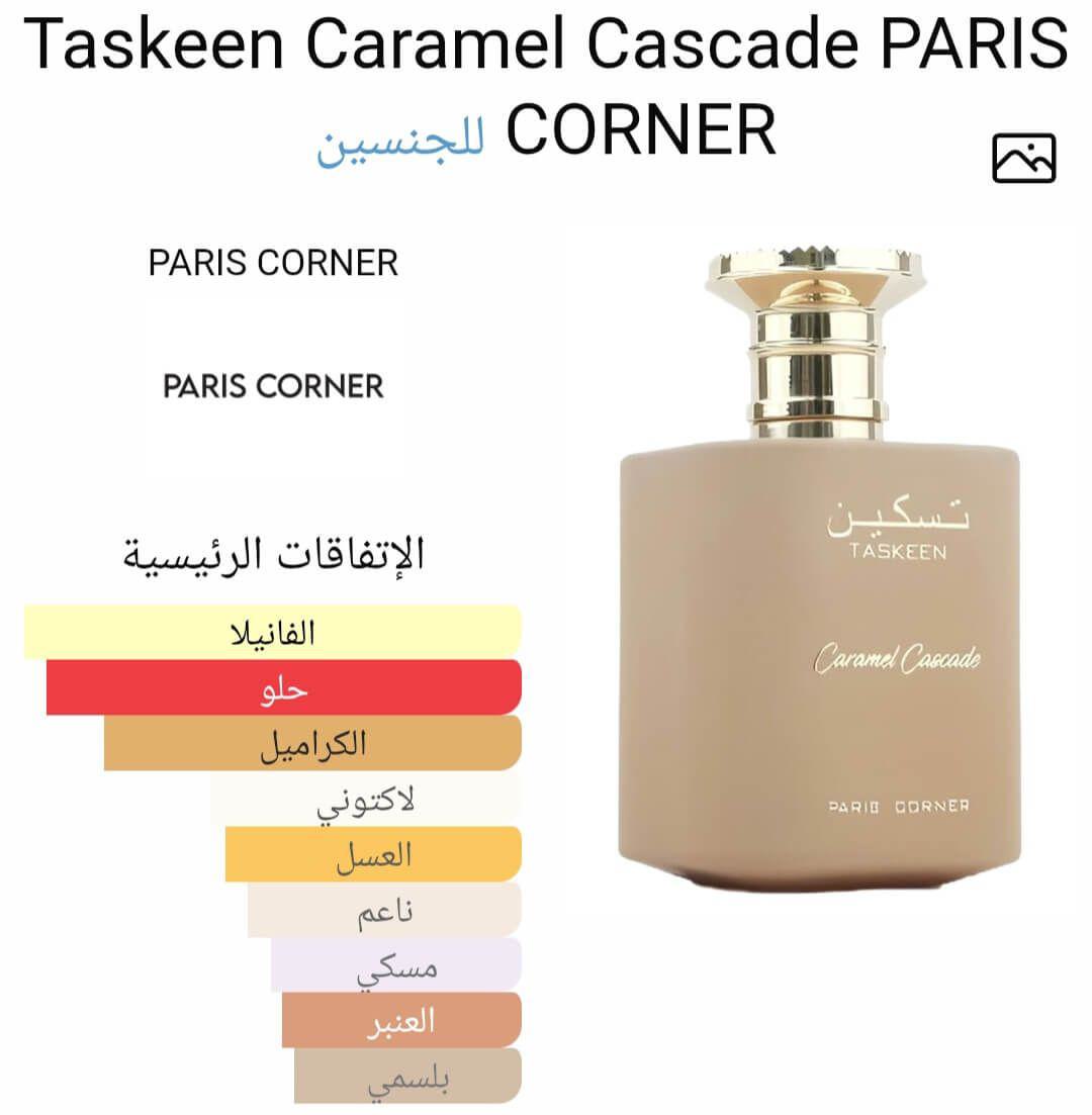 Taskeen Caramel Cascade PARIS CORNER