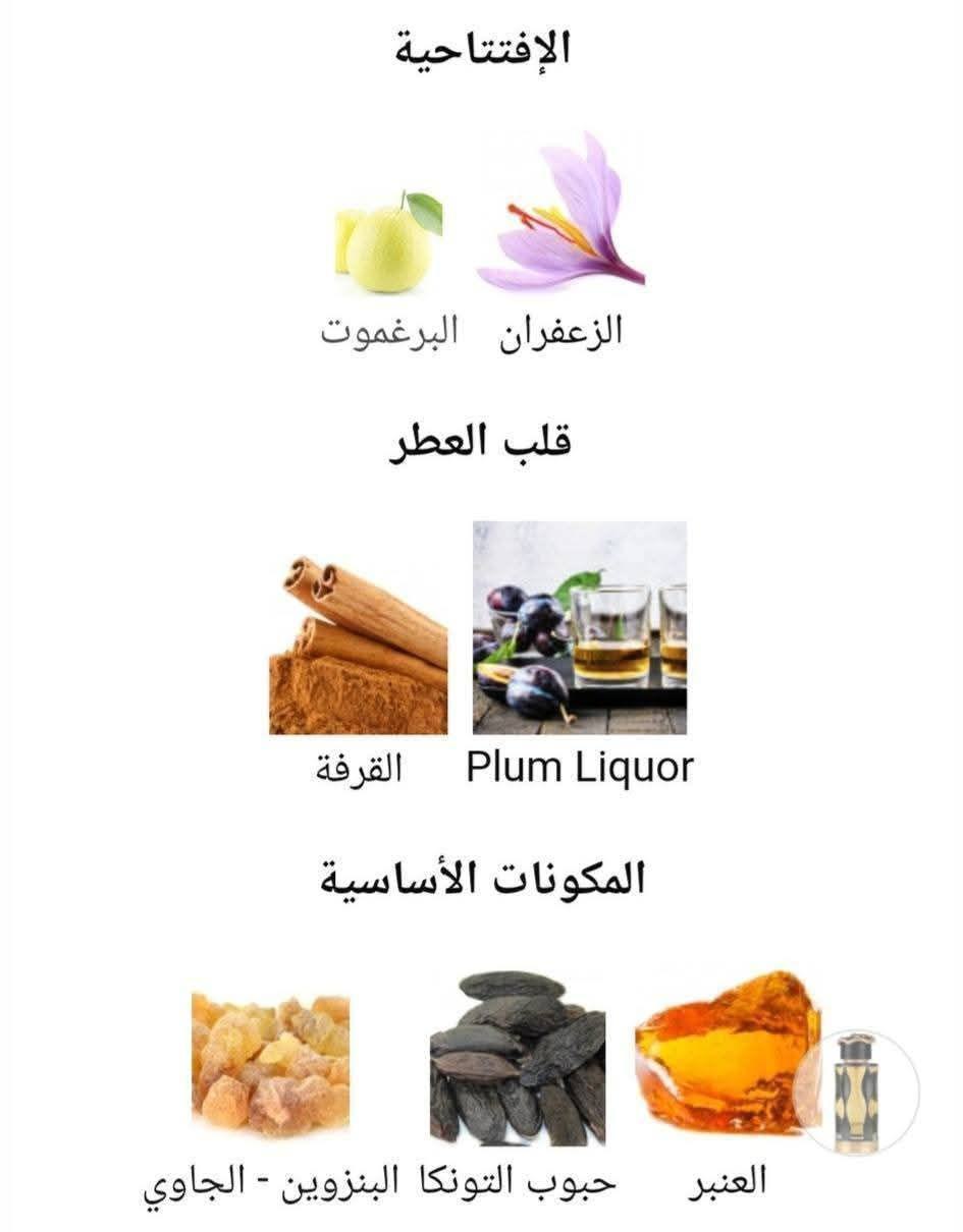 Teriaq Intense Lattafa Perfumes