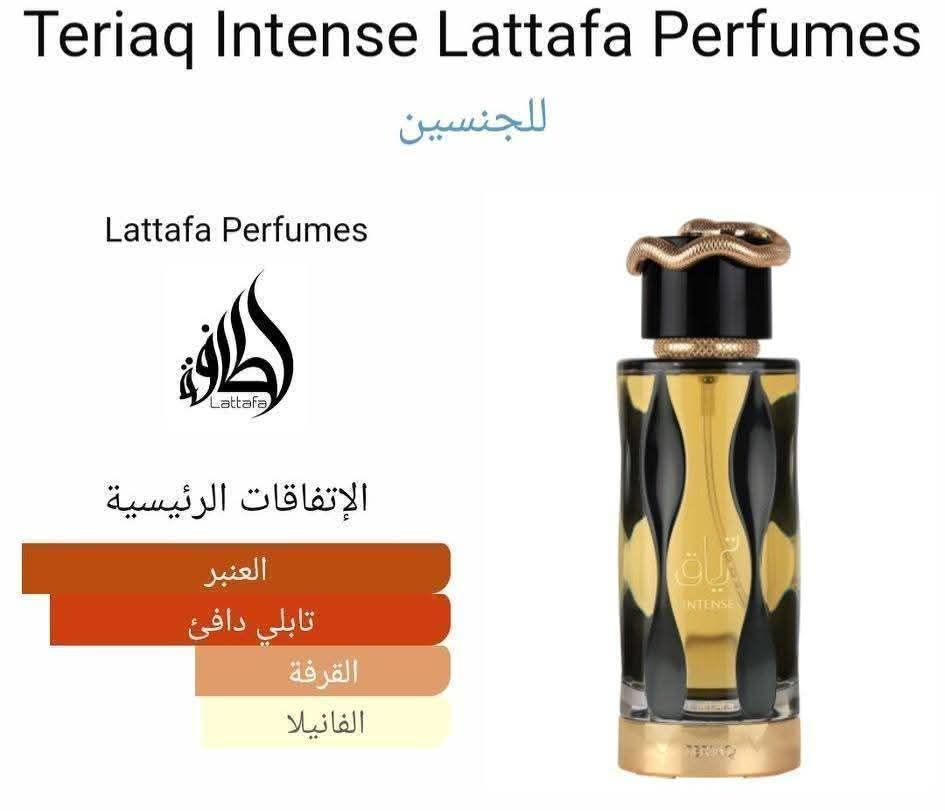 Teriaq Intense Lattafa Perfumes