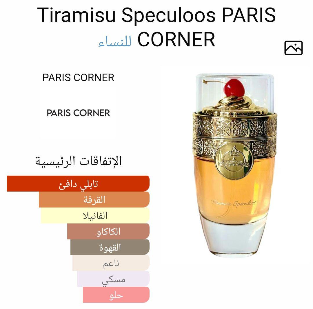 Tiramisu Speculoos PARIS CORNER