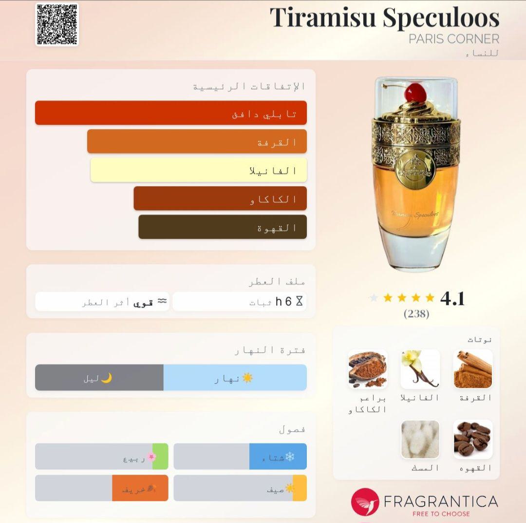 Tiramisu Speculoos PARIS CORNER