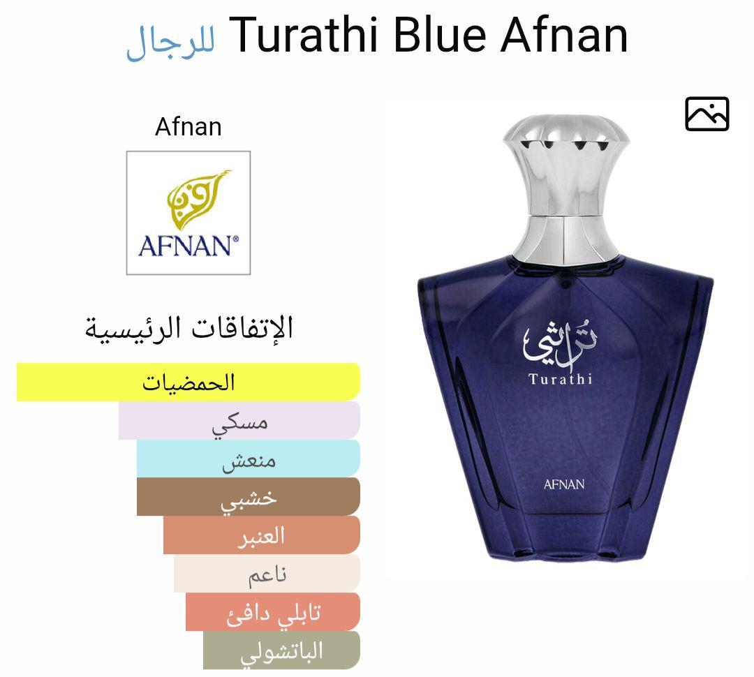 Turathi Blue Afnan