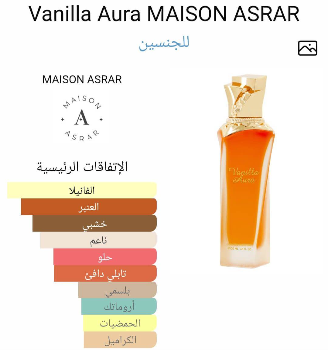 Vanilla Aura MAISON ASRAR