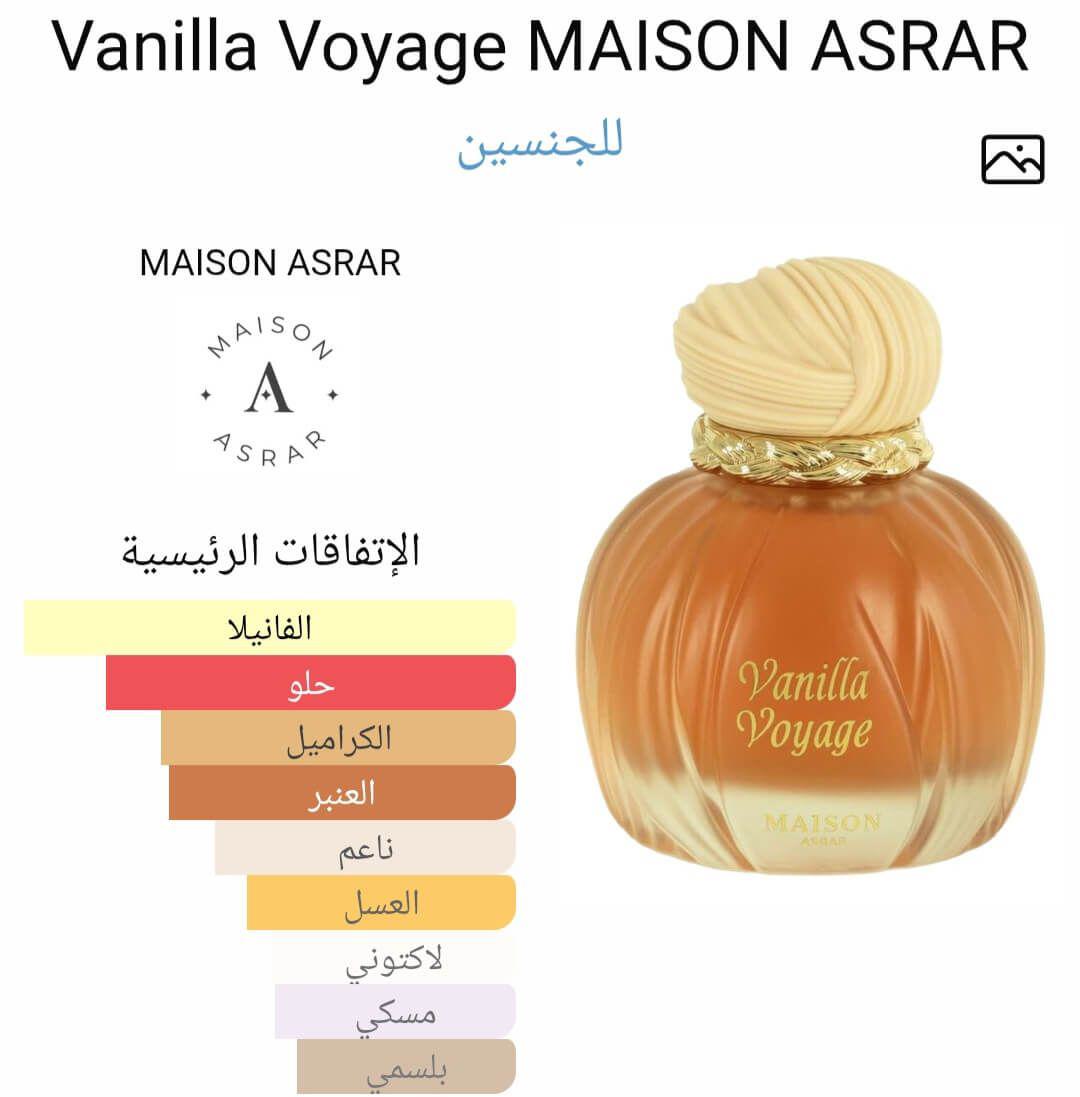 Vanilla Voyage MAISON ASRAR