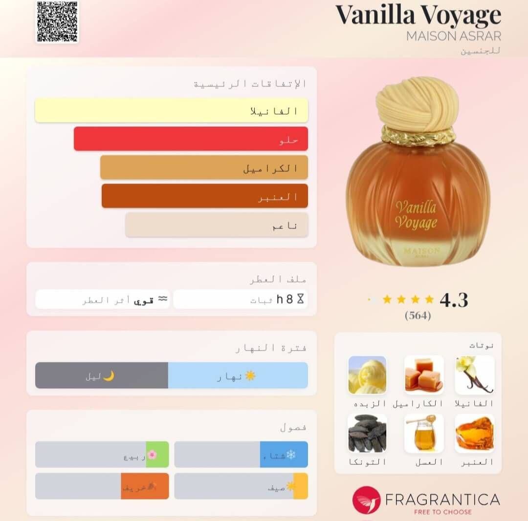 Vanilla Voyage MAISON ASRAR