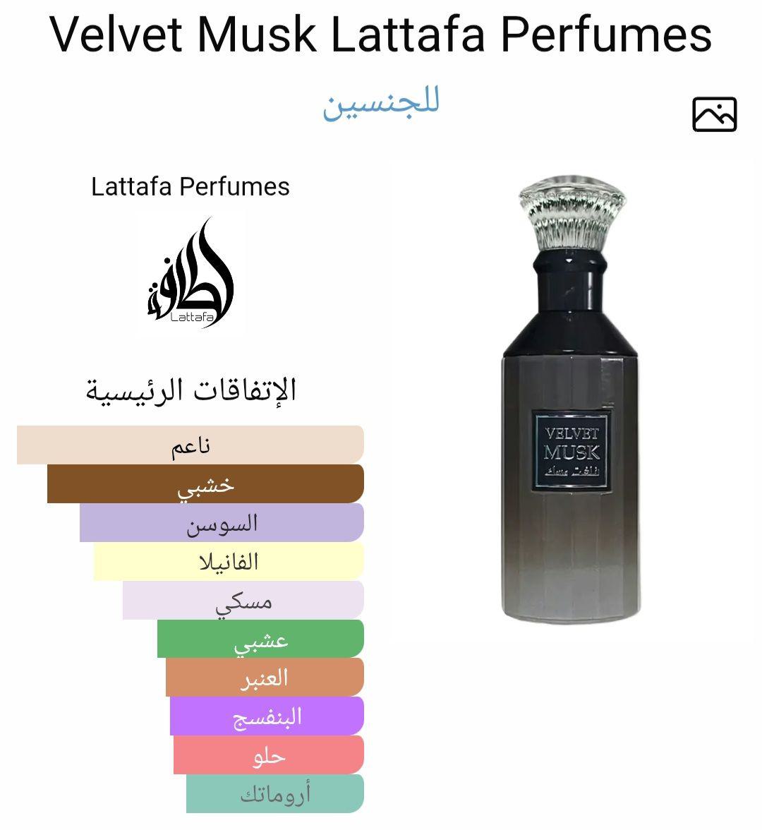 Velvet Musk Lattafa Perfumes