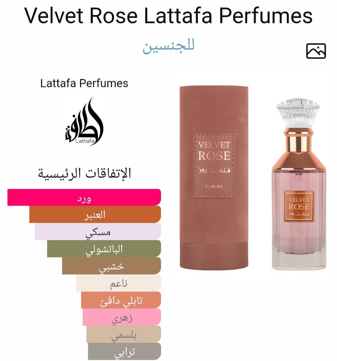 Velvet Rose Lattafa Perfumes