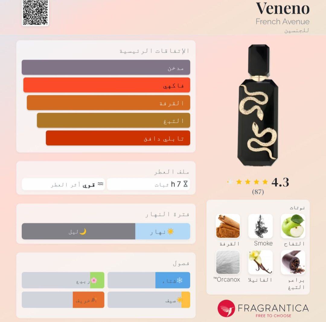 Veneno French Avenue