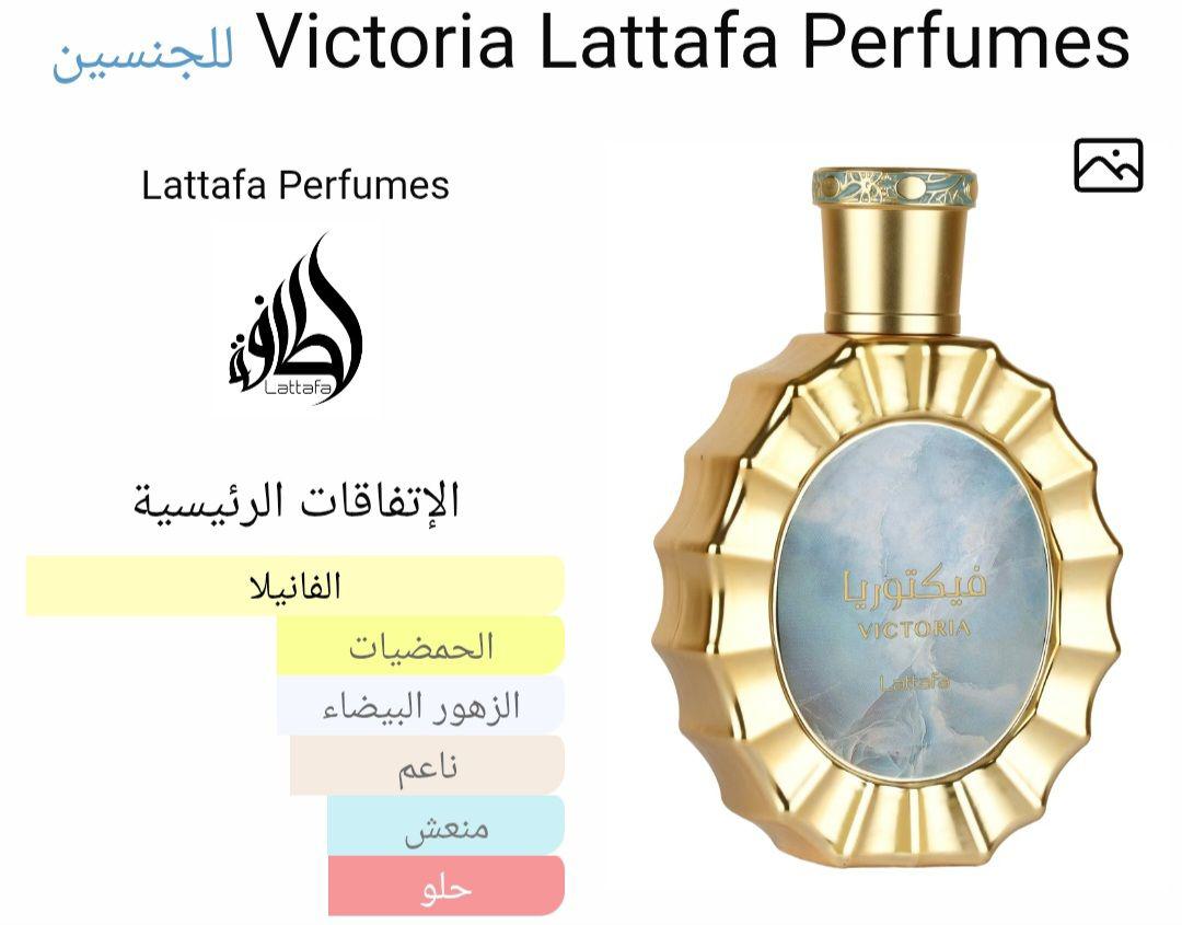 Victoria Lattafa Perfumes