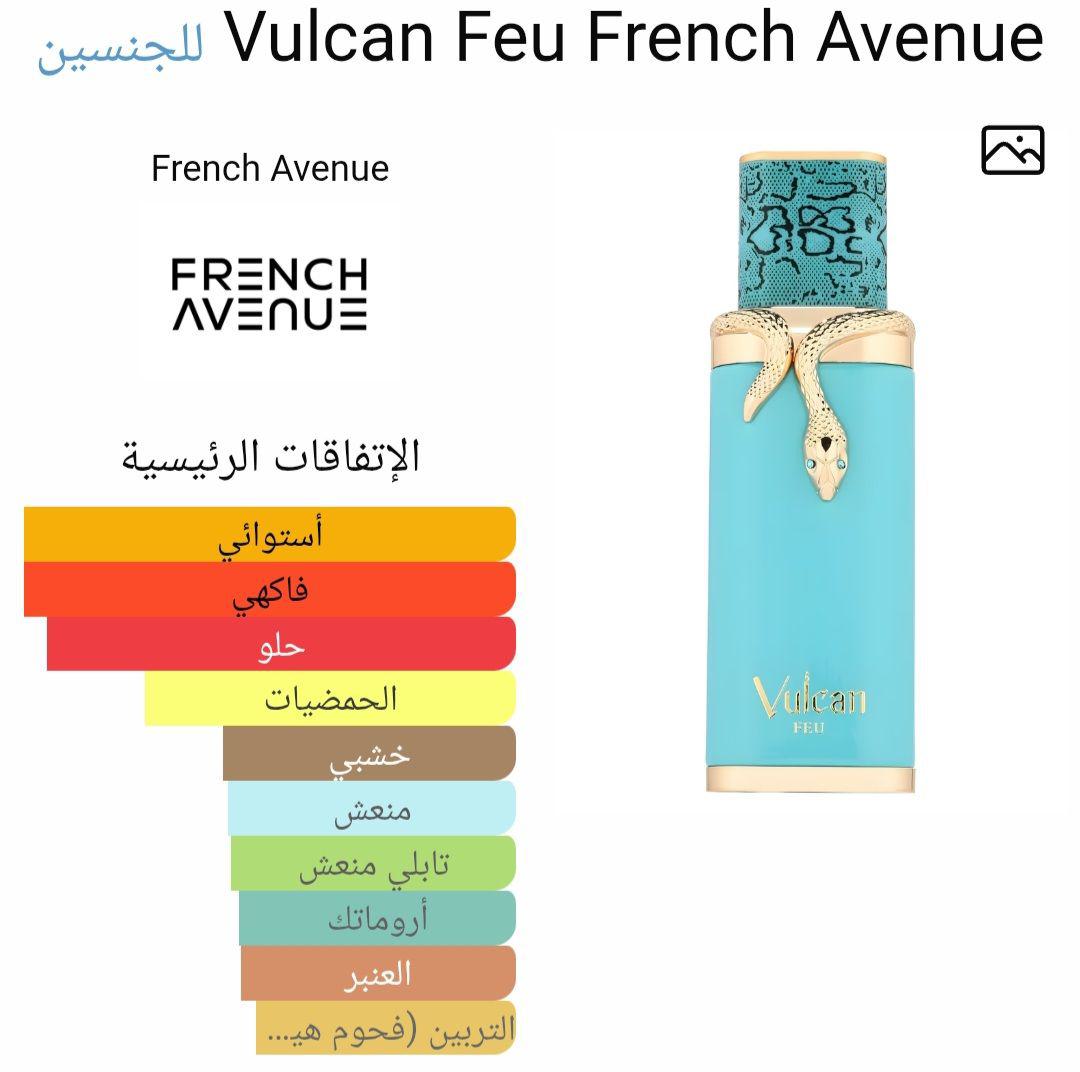 Vulcan Feu French Avenue