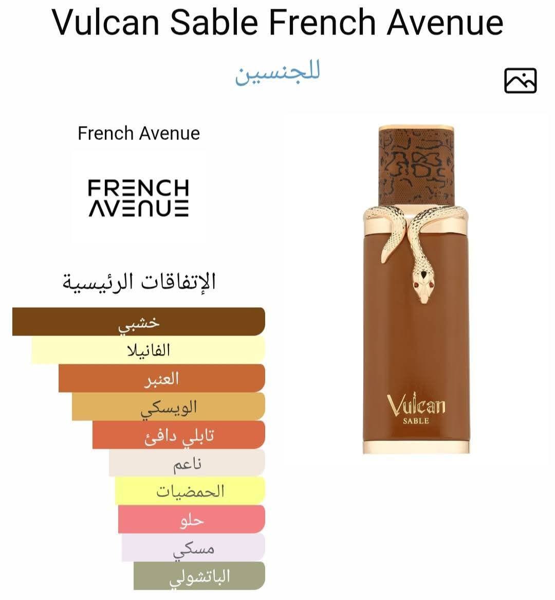 Vulcan Sable French Avenue