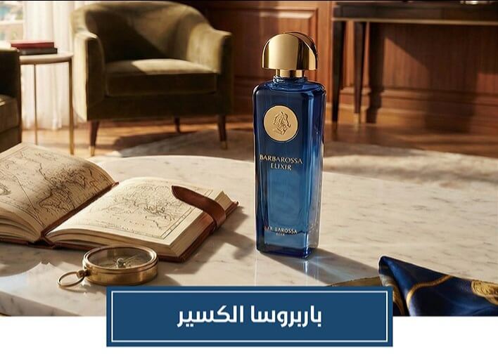 Barbarossa Elixir Sir. Francis