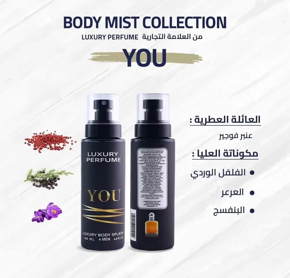 You Luxury Body Splash