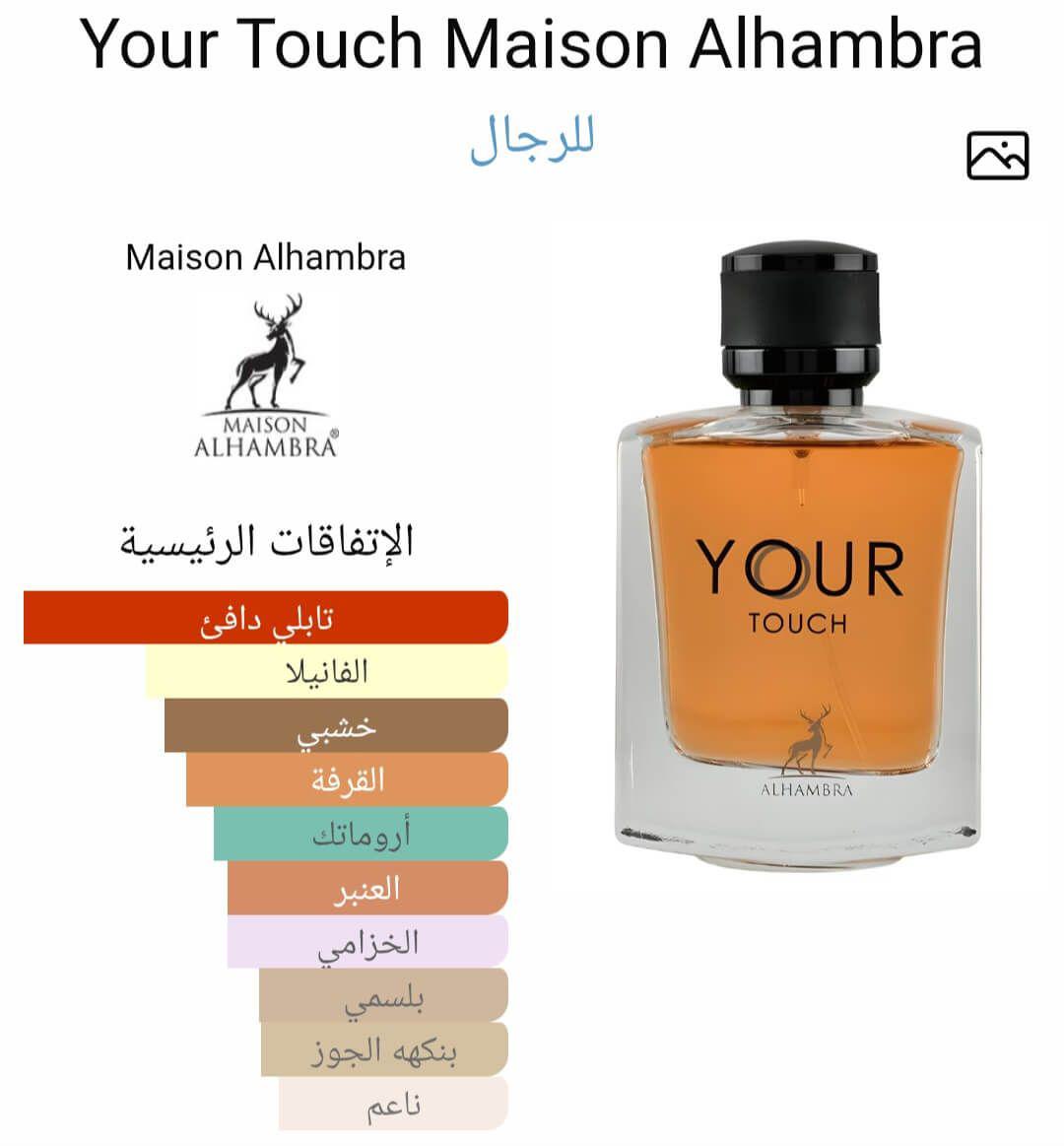 Your Touch Maison Alhambra