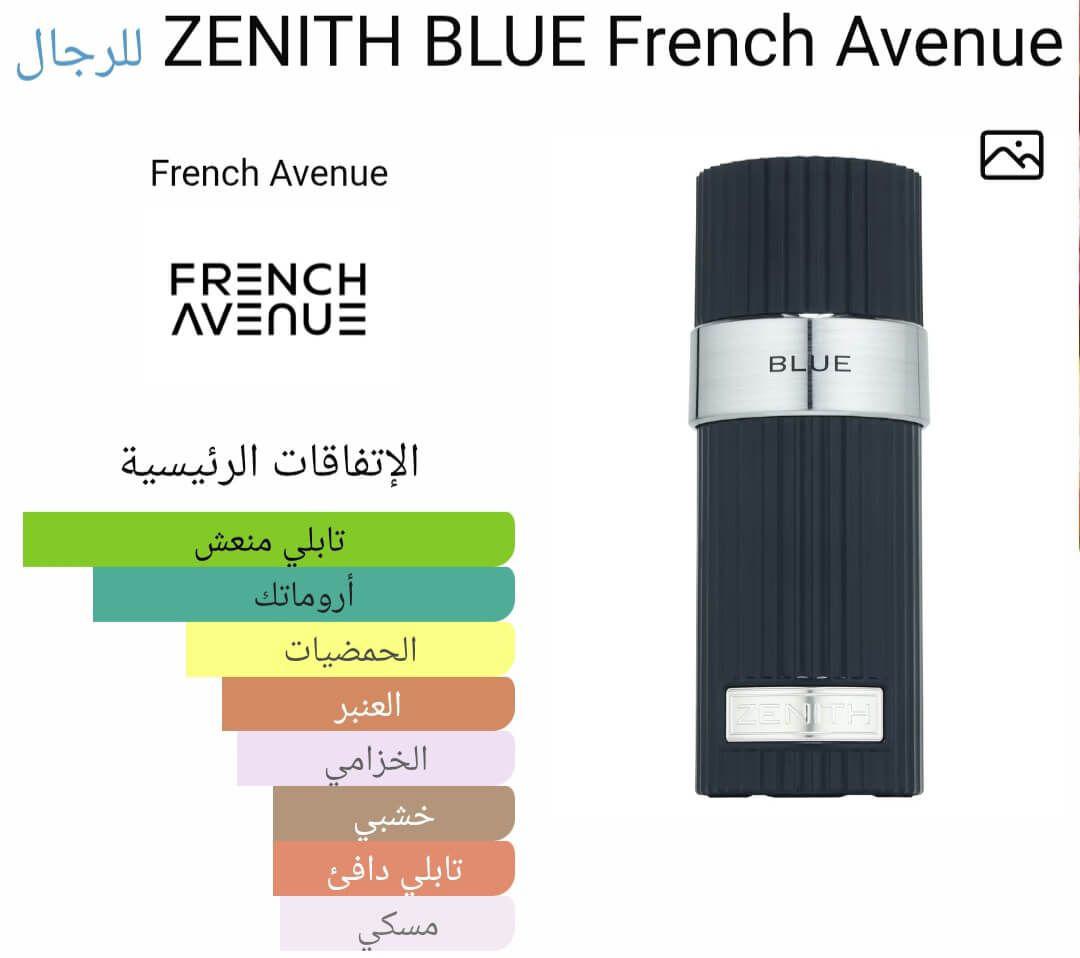 ZENITH BLUE French Avenue