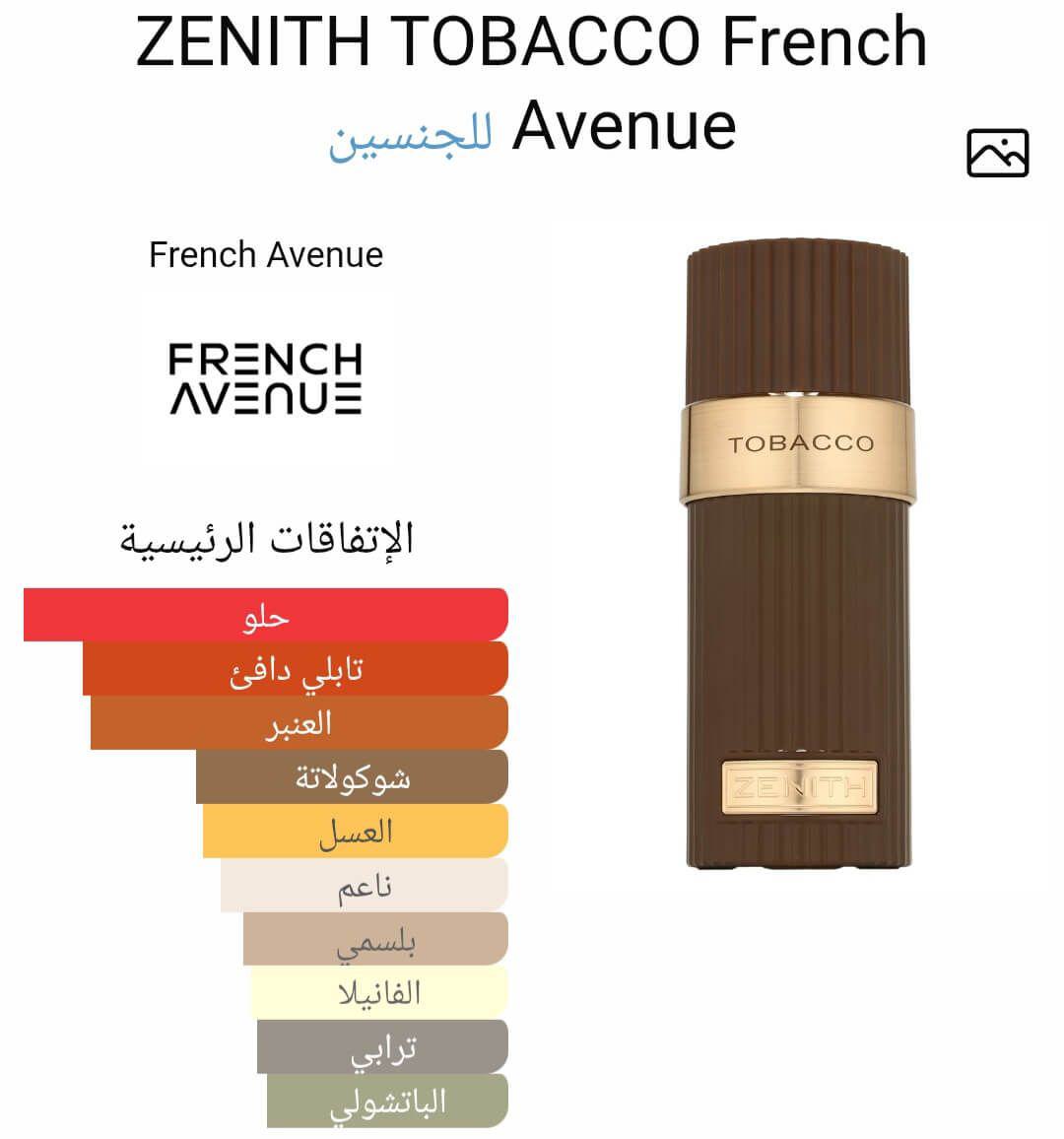 ZENITH TOBACCO French Avenue
